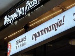-Mammamia意大利餐厅(古北店)