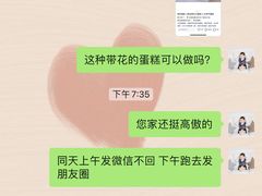 -宝圆斋清真糕点·蛋糕