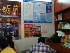大堂-老闽味沙茶面·姜母鸭(传承35年曾厝垵店)