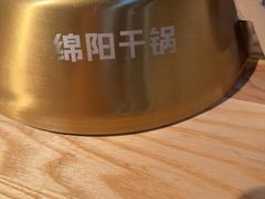 -六月雪干锅(绵阳凯德广场店)