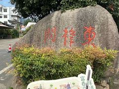 -东梓关景区村庄