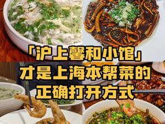 -沪上馨和小馆•海派上海菜(陆家浜路店)