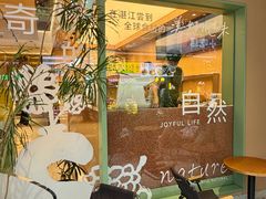 -森茶(湛江万达店)