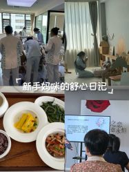 -弗蕾亚·和月月子调理院(东湖店)