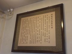 -老门框爆肚涮肉(金宝街店)
