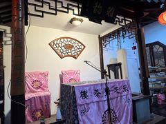 -采芝斋评弹茶馆(观前街店)