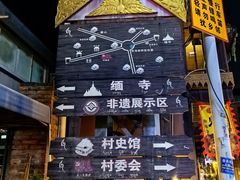 -婉泰·特色小吃·舂鸡脚(告庄二店)