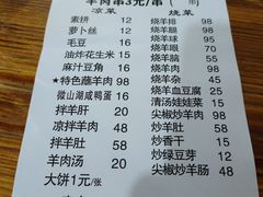 -三中高皇羊肉馆