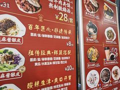 -清真盛志望麻酱酿皮铺