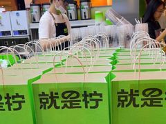 -Yes Lemon就是柠·手打柠檬茶(苏州中心一店)