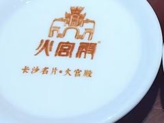 -火宫殿·湘菜小吃·商务宴请·生日聚会(东塘店)