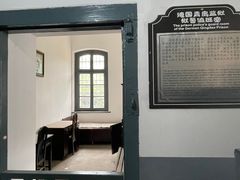 -青岛德国监狱旧址博物馆