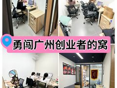 -天河客运站(地铁站)