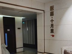 -康逸居·始于2002(海安店)