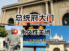 -南京中国近代史遗址博物馆(南京总统府)