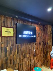 点击看大图 -藤野造型