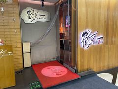 -鹤一烤肉自助餐厅(中关村店)