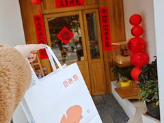-自然熟Bakery(纬四路店)