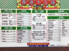 -香港十三座(宝山万达店)