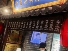 -七宝老街汤团(上海世纪汇广场店)
