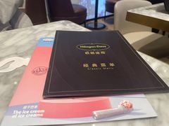 -哈根达斯(济南万象城店)
