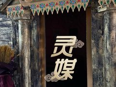 -呼吸沉浸式剧场(甘露园店)