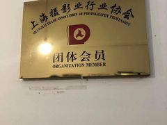 -曹歌摄影图文快印(大学城店)