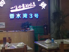 -四川小胡子海鲜(丁村万人海鲜广场店)