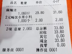 -张亮麻辣烫(上海国顺东路店)