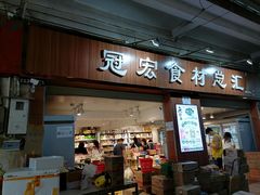 -南泰百货批发市场