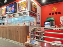 -许哥东北烧烤·铁丳烤串·宫后夹肉(繁花中心店)