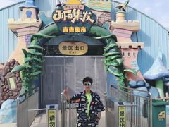 -北戴河集发农业梦想王国