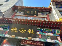 -北京前门大栅栏