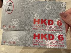 -池记(尖沙咀店)