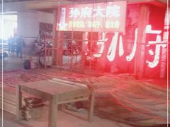 -孙府大院(步行街店)
