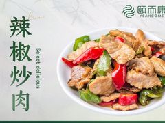 -颐而康·按摩·艾灸·足疗(南岸晶都店)