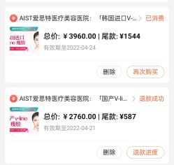 -AIST爱思特医疗美容医院