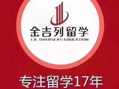 -金吉列留学·语培·小语种(武昌分公司)