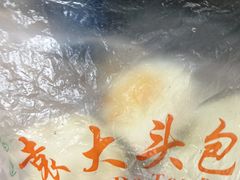 -袁大头包子(光华路店)