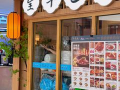 -全牛匠·乐山跷脚牛肉(新中关店)