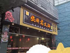 -安胖老火锅(两路口店)