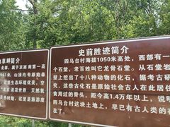 -白草畔自然风景区