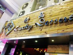 -发记甜品(豉油街店)