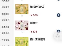 -野萃山·潮汕厚果汁(十亩地店)