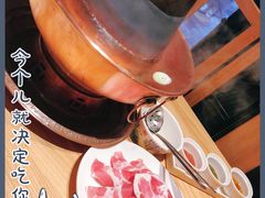 -额尔敦传统涮火锅·烧烤(鑫源山庄店)