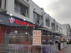 -阿呆·乡野大排档·乡野土菜·海鲜·夜宵