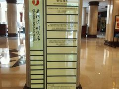 -北京前门建国饭店