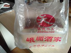 -峨嵋酒家(地安门店)