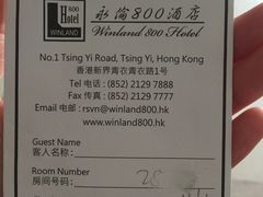 -香港永倫800酒店