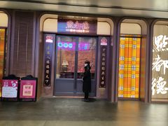 -点都德(中海环宇荟店)
